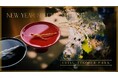 【EBISU FLOWER PARK｜New Year Special Service】1月15日まで限定｜ご来店の皆さまへ〈一口お屠蘇〉のウェルカムドリンクサービスを実施