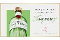 MAKE IT A TEN すべての瞬間を、満たしてゆく。EBISU FLOWER PARKがプレミアムジン TANQUERAY No. TEN とスペシャルコラボレーション