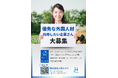 【先着10社限定】外国人材紹介料が今だけ半額!特定技能人材100名突破記念キャンペーン