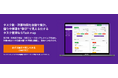 タスク数・所要時間を自動で集計。偏りや停滞を“数字”で見える化するタスク管理分析ツール「Taskmap(タスクマップ)」が正式リリース