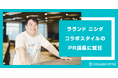 会社勤め経験ゼロのラランド・ニシダ、IT企業・コラボスタイルのPR課長に就任! はじめて尽くしの企画がスタート