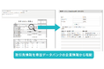 コラボスタイル、帝国データバンクの企業情報データ運用サービス「DataDrive」との連携オプション「コラボフロー for DataDrive」を提供開始
