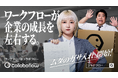 コラボスタイル、ラランドを起用したワークフローシステム「コラボフロー」のタクシー広告ほかを9月29日(月)より配信