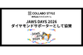 株式会社コラボスタイル、「JAWS DAYS 2026」にダイヤモンドサポーターとして協賛