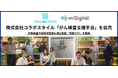 コラボスタイル、「がん検査支援手当」を拡充。対象検査の価格改定後も自己負担「実質ゼロ」を継続