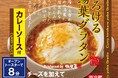 湯葉の新しい食べ方を提案する “湯葉惣菜”シリーズに新たなメニューカテゴリー 「湯葉グラタン」「ゆばスープ」 2025年9月11日より発売のお知らせ