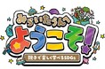 親子で楽しむ「みらいたうん」SDGsを学べるイベントを全国のアリオ・グランツリー武蔵小杉・プライムツリー赤池・セブンパーク天美にて開催!