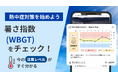 部活動・スポーツ現場の熱中症リスク低減へ コンディションアプリ「Atleta（アトレータ）」が熱中症対策機能をリリース