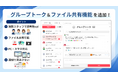 部活動・スポーツ現場に安心・安全を。コンディションアプリ「Atleta（アトレータ）」がメッセージ機能を大幅アップデート