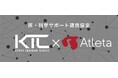 京都トレーニングセンターとクライムファクトリー株式会社が連携協定を締結