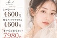 まつげパーマ専門店「ケイトステージラッシュ一宮店」、Hot Pepper Beautyのクチコミ100件突破が目前　2026年8月時点で91件（サロン平均★4.75）に