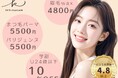 まつげパーマ専門店「ケイトステージラッシュ池袋店」、Hot Pepper Beautyのクチコミ150件を突破　Googleマップも100件突破が目前（98件）
