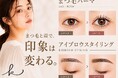 まつげパーマ専門店「ケイトステージラッシュ松本店」、Hot Pepper Beautyのクチコミ200件を突破　Googleマップは評価★5.0（満点）