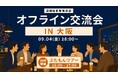 店舗経営者倶楽部、9月4日に大阪で「ぶたもん」店舗見学ツアーを開催