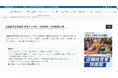 店舗経営者倶楽部、公開事例・対談動画51本を体系化 判断材料となる10事例も選定