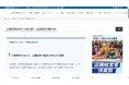 公開事例50本・270問を分析 店舗経営者倶楽部が「店舗経営白書2026」を無料公開