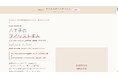 KATE stage LASH八王子店、2026年11月開業予定 駅徒歩2分