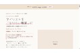 KATE stage LASH ケイトステージラッシュ熊谷で出店準備・11月開店予定