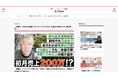 【副業×営業スキル】“動画で丸わかり” 代理店・FC募集プラットフォーム「Place」正式ローンチ!