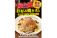 ふわとろオムライス専門店「神田たまごけん」が新たな限定メニューを発表。店舗ごとに特色あるオムライスを販売開始します。