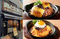 肉オムライス専門店「肉とたまご」吉祥寺店が2026年1月28日（水）グランドオープン