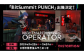 近未来の日本を舞台にしたTPSアクションホラー『NIGHTMARE OPERATOR』BitSummitへの出展が決定