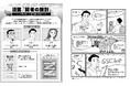 投資を、もっとわかりやすく。ベイビュー、日本初となる“漫画の目論見書”を導入