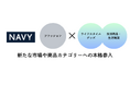 マックハウス、主力プライベートブランド『NAVY』ライセンス事業を本格始動