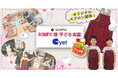 「ＳＯＭＰＯ流 子ども食堂」にオリジナルエプロン100枚を寄贈