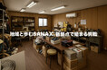 TV放映記念!皇室御用達スリッパに先着50名様限定5,000円OFFクーポン【SANAX】