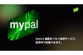 【MyPal】デジタル資産と日常決済をつなぐカードサービスを提供