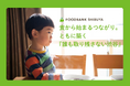 渋谷区のひとりひとりの “ 食 ” を支える。「フードバンク渋谷」ふるさと納税を開始、目標金額400万円。
