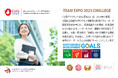 【大阪サクヤヒメEXPO国際女性会議@2025】5月27日(火)13:30~大阪・関西万博 ウーマンズ パビリオンにて開催決定!『大阪から世界へ!女性リーダー参画による持続可能な社会と経済の実現』