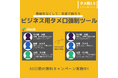 “社会に染みついた“無意識のルール”を、ソースコードで書き換える新会社 株式会社ティールリンク設立