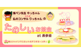 【9月5日開催】鬼ペン®先生×仏の経営コンサルのアフタヌーンティ交流会