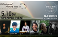 雲ノ平山荘アーティスト・イン・レジデンス・プログラムの第3回展覧会【Diffusion of Nature 2025 距離のゆらぎ】を山梨県北杜市GASBON METABOLISMにて開催