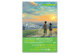 「バイリンガルへの道は、ひとつじゃない」帰国子女アカデミー創設者による新刊『Pathways』刊行