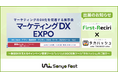 【出展のお知らせ】山陽ファースト株式会社、「マーケティングDX EXPO 2025 夏(東京)」に出展