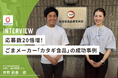 応募数20倍増!工数削減でスムーズ運用を実現