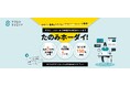 月額5万円からデザイン頼み放題の「サブスククリエイト」導入企業150社突破!【1ヶ月からご利用可能】でもっと使いやすくなりました