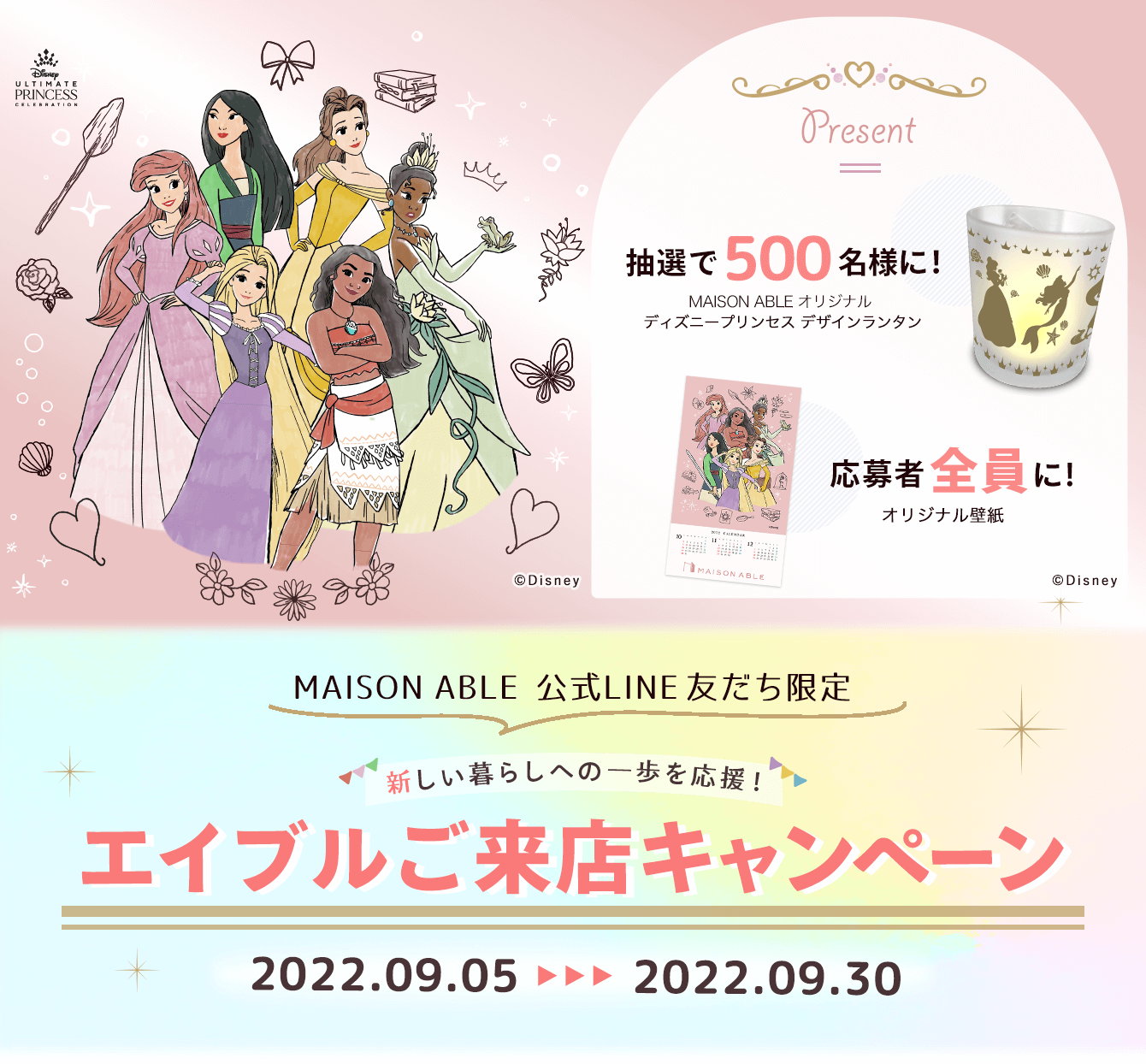 ディズニープリンセスデザイングッズを当てよう Maison Ableでディズニー プリンセスがテーマの エイブルご来店キャンペーン を実施 株式会社エイブル パートナーズのプレスリリース