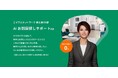 エイブルネットワーク恵比寿DX店にて生成AIとデジタルヒューマンを活用した物件提案サービスをトライアルで開始