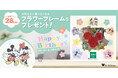 \2024年10月~2025年3月まで毎月開催!/エイブル公式Xアカウントのフォロー&リポストで毎月エイブルオリジナルディズニーデザイングッズが当たるSNSキャンペーン第2弾のご案内