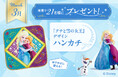 \いよいよ最終月!/エイブル公式Xアカウントのフォロー&リポストで毎月エイブルオリジナルディズニーデザイングッズが当たるSNSキャンペーン第6弾のご案内