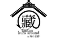 丹後＆丹波の地酒堪能　海の京都の酒蔵で日本酒イベント開催　「tantan kura around in 海の京都2026」＃たんくら　5月23日・5月30日　両日開催