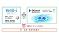 株式会社QOLead（第一ライフグループ）と株式会社ウェル・アイ、健康経営・データヘルス分野における業務提携契約を締結