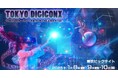 東京コンテンツインキュベーションセンター（TCIC）が、「TOKYO DIGICONX（第3回TOKYO XR・メタバース＆コンテンツビジネスワールド）」に出展。