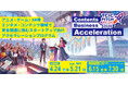 【参加募集】エンタメ・コンテンツ領域の資金調達を加速させる「TCIC Pitch Campus 2026 -Contents Business Acceleration-」始動！