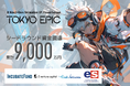 コンテンツ・スタートアップ拠点:東京コンテンツインキュベーションセンター(TCIC)に入居予定の「TOKYO EPIC」、総額9,000万円のシードラウンド資金調達を実施