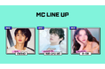 MINHO, KIM GYU VIN, A-NAら 豪華MC陣発表『2025 Show! 音楽中心 in JAPAN』4月25日(金)〜チケット先行発売中